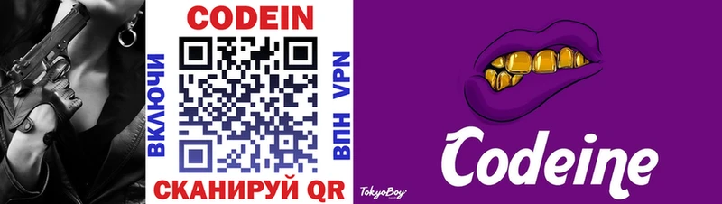 Купить закладки  Искитим  Кодеин напиток Lean (лин) 