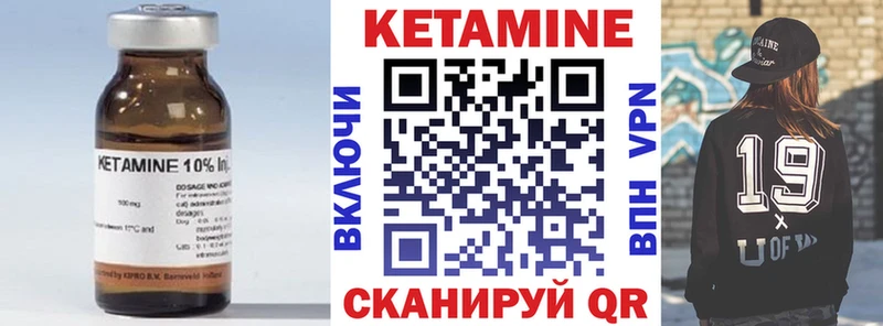 Кетамин ketamine  Купить  Искитим 