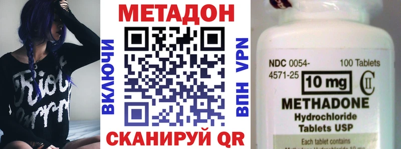 Метадон methadone  Купить  Искитим 