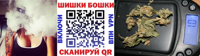 Бошки Шишки сатива  Купить где  Искитим 